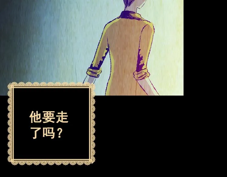 第91话 迷情旅箱（二） 第58页