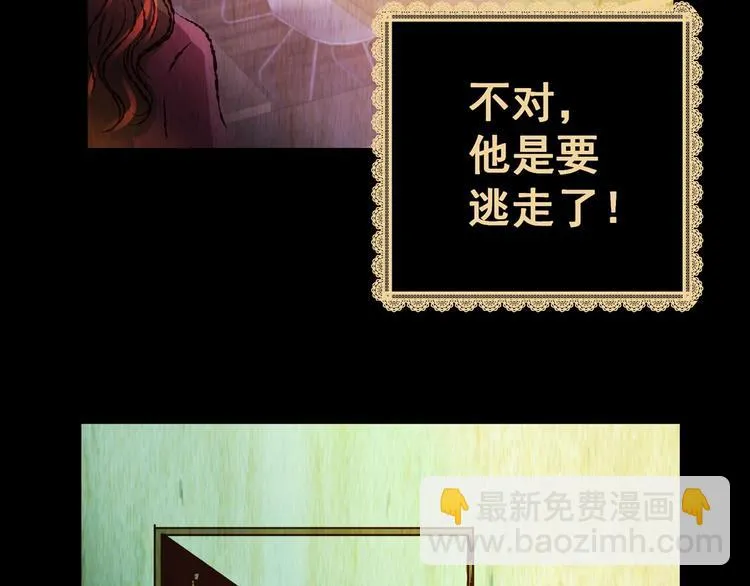 第91话 迷情旅箱（二） 第60页