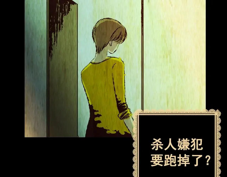 第91话 迷情旅箱（二） 第61页