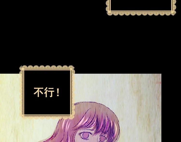 第91话 迷情旅箱（二） 第62页