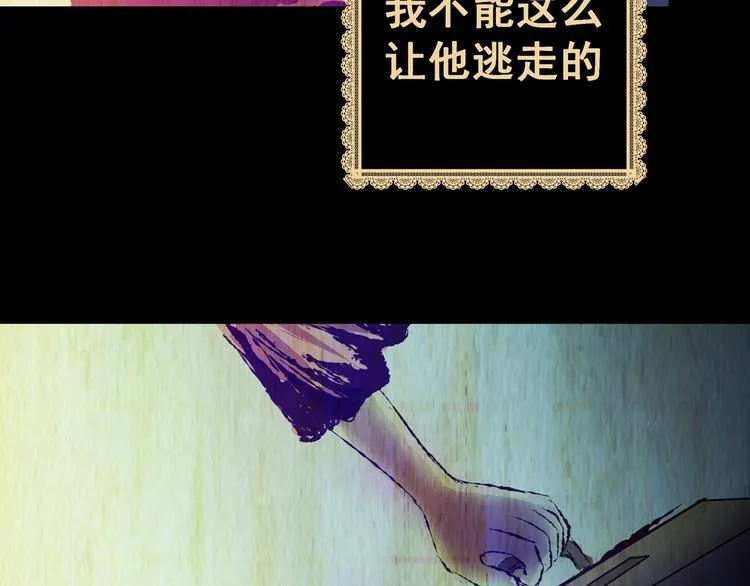 第91话 迷情旅箱（二） 第64页