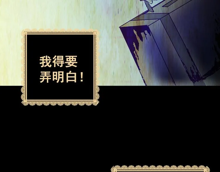 第91话 迷情旅箱（二） 第65页