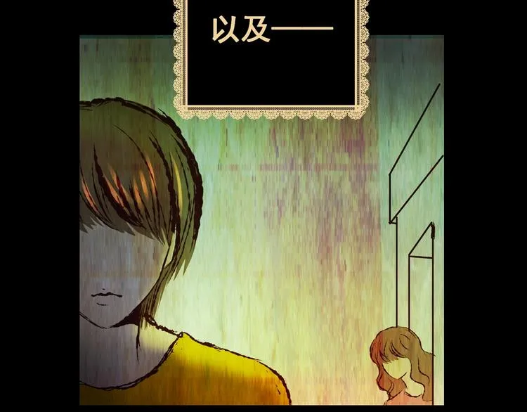 第91话 迷情旅箱（二） 第68页