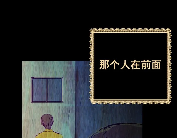 第91话 迷情旅箱（二） 第71页