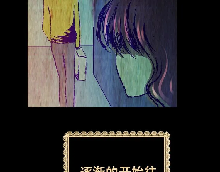 第91话 迷情旅箱（二） 第72页