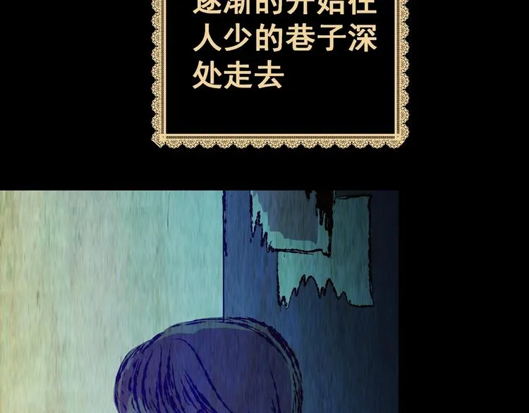 第91话 迷情旅箱（二） 第73页
