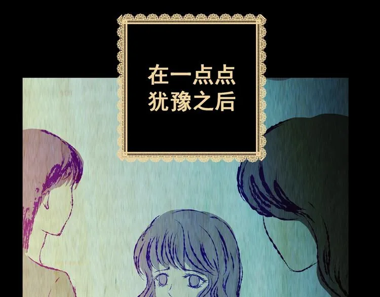第91话 迷情旅箱（二） 第75页