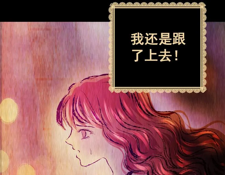 第91话 迷情旅箱（二） 第78页