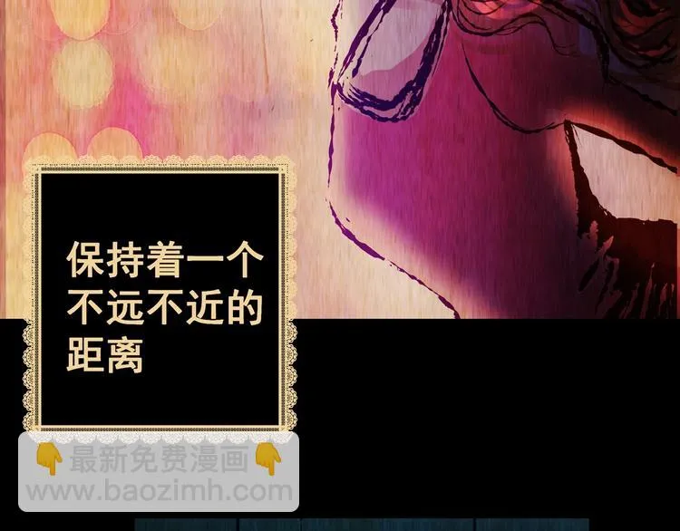 第91话 迷情旅箱（二） 第79页