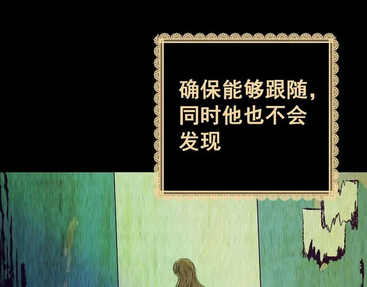 第91话 迷情旅箱（二） 第81页