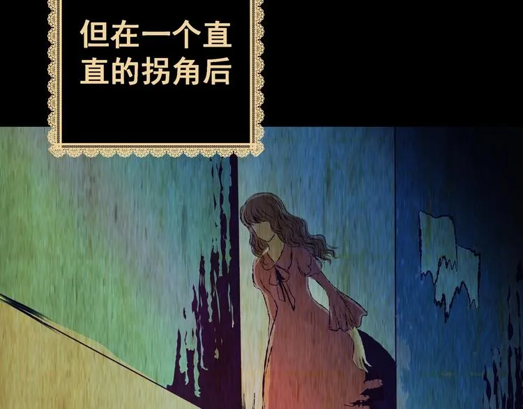 第91话 迷情旅箱（二） 第83页