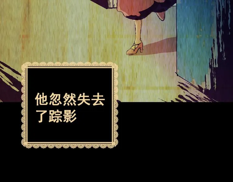 第91话 迷情旅箱（二） 第84页