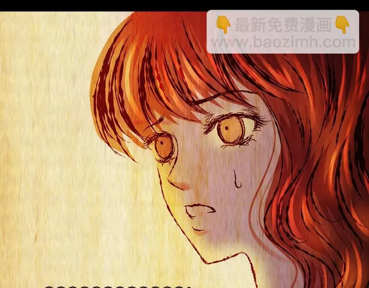第91话 迷情旅箱（二） 第85页