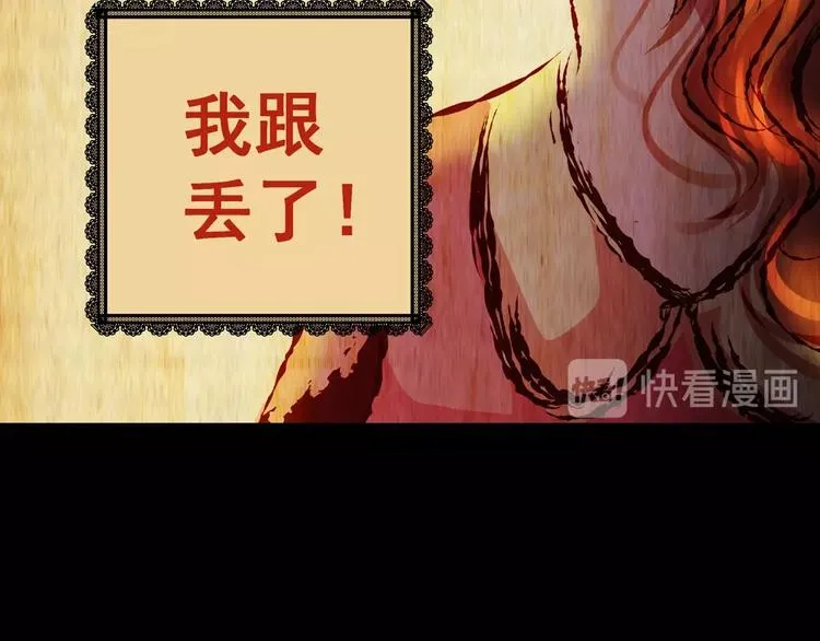 第91话 迷情旅箱（二） 第86页