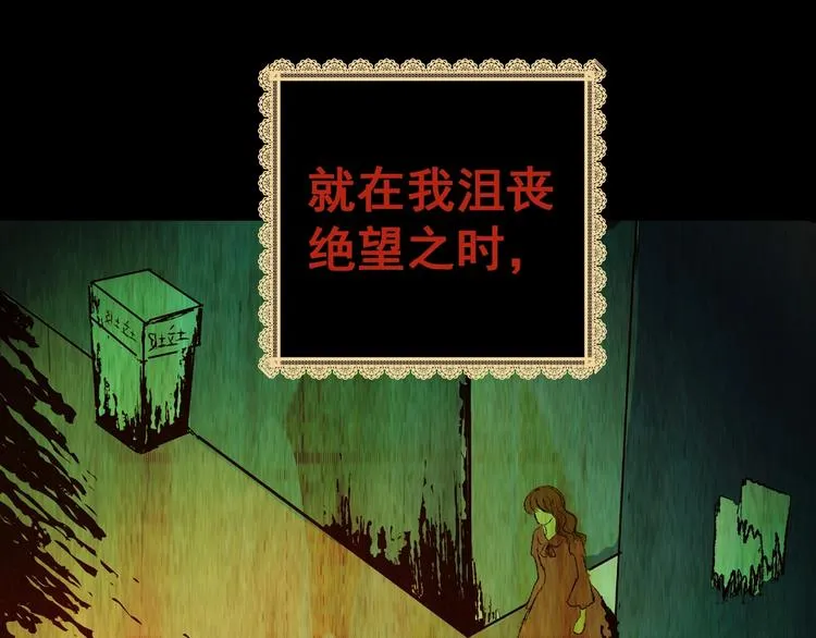 第91话 迷情旅箱（二） 第87页