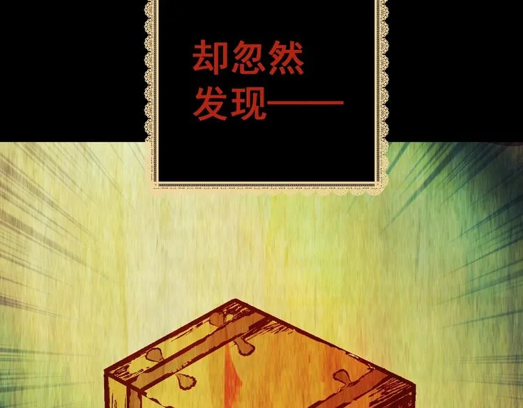 第91话 迷情旅箱（二） 第89页