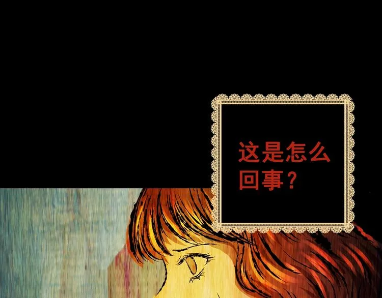 第91话 迷情旅箱（二） 第92页