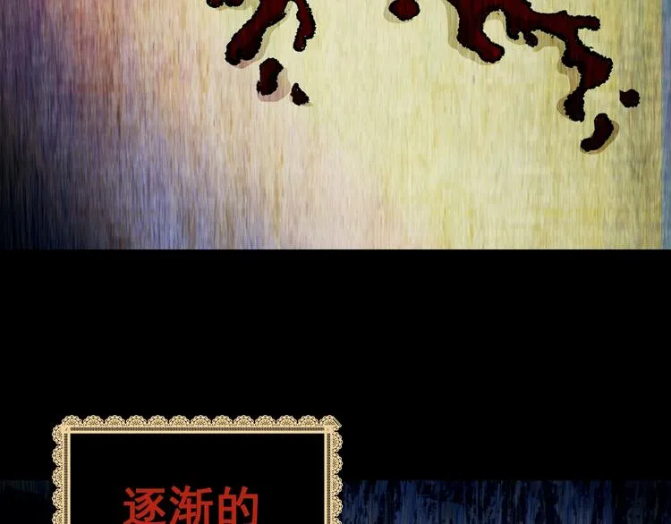 第91话 迷情旅箱（二） 第99页