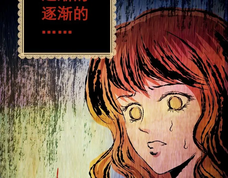 第91话 迷情旅箱（二） 第100页