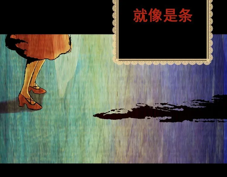 第91话 迷情旅箱（二） 第106页