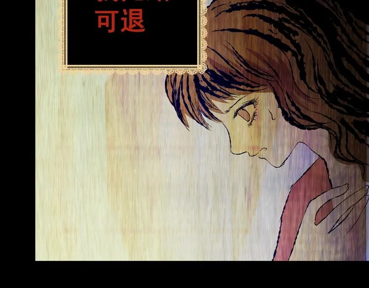 第91话 迷情旅箱（二） 第111页