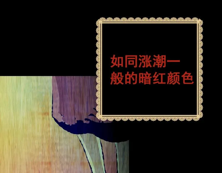 第91话 迷情旅箱（二） 第112页