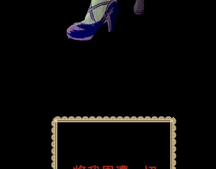 第91话 迷情旅箱（二） 第115页