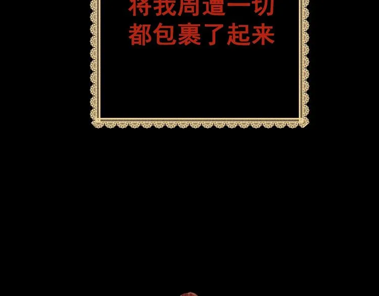 第91话 迷情旅箱（二） 第116页