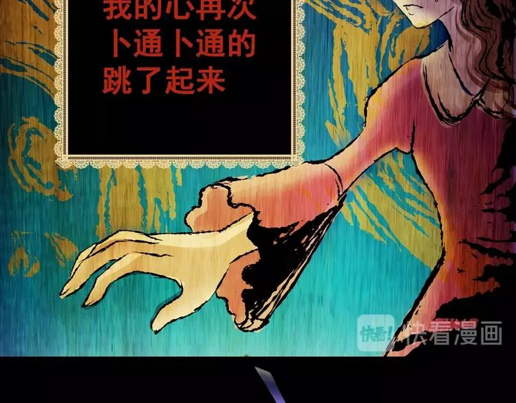 第91话 迷情旅箱（二） 第122页