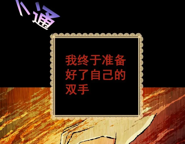 第91话 迷情旅箱（二） 第125页