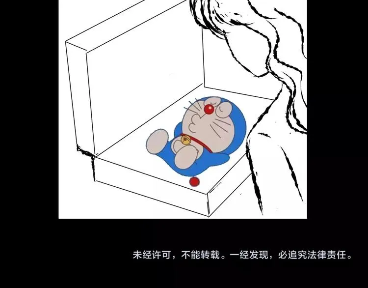 第91话 迷情旅箱（二） 第134页