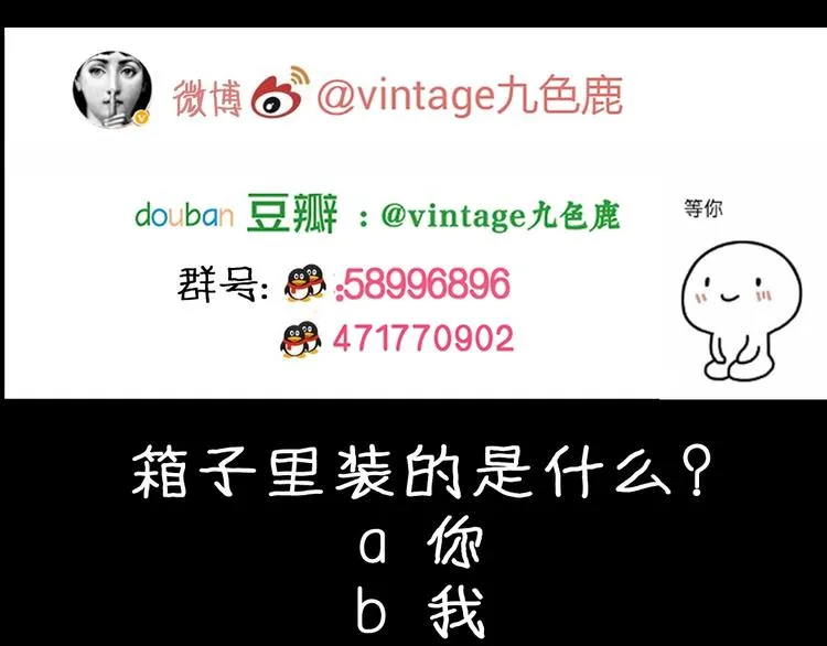 第91话 迷情旅箱（二） 第135页