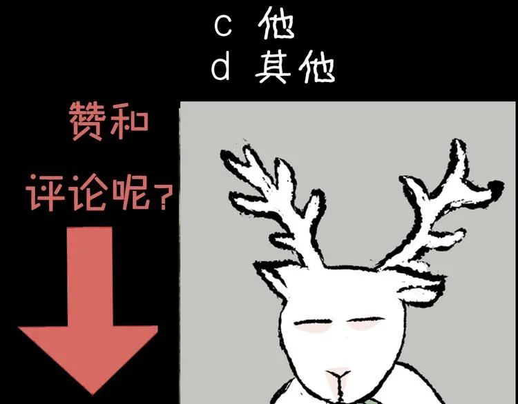 第91话 迷情旅箱（二） 第136页