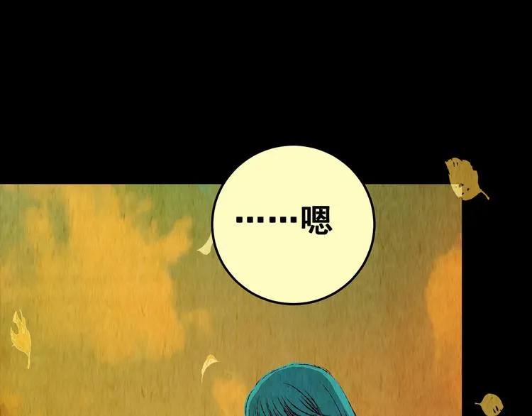 第89话 重生蝙蝠（十六） 第4页