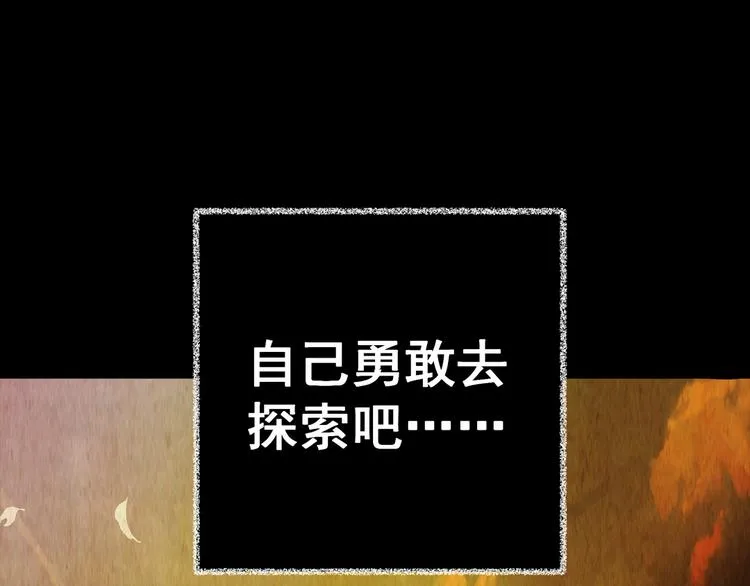 第89话 重生蝙蝠（十六） 第10页