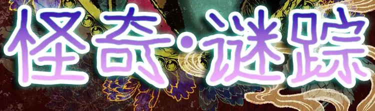 第89话 重生蝙蝠（十六） 第16页