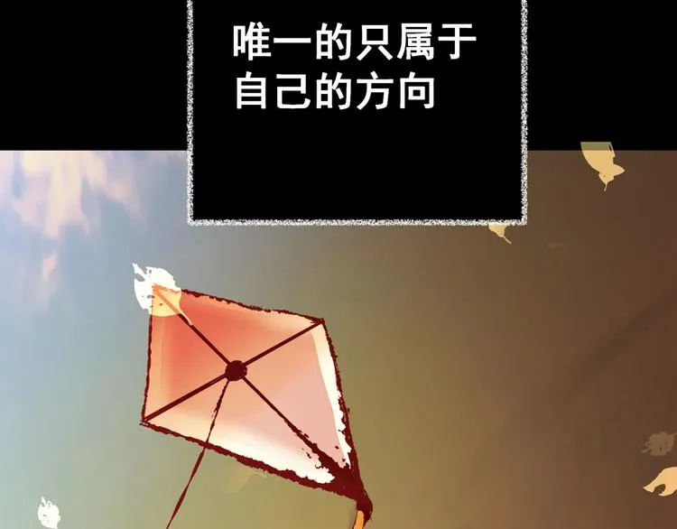 第89话 重生蝙蝠（十六） 第25页