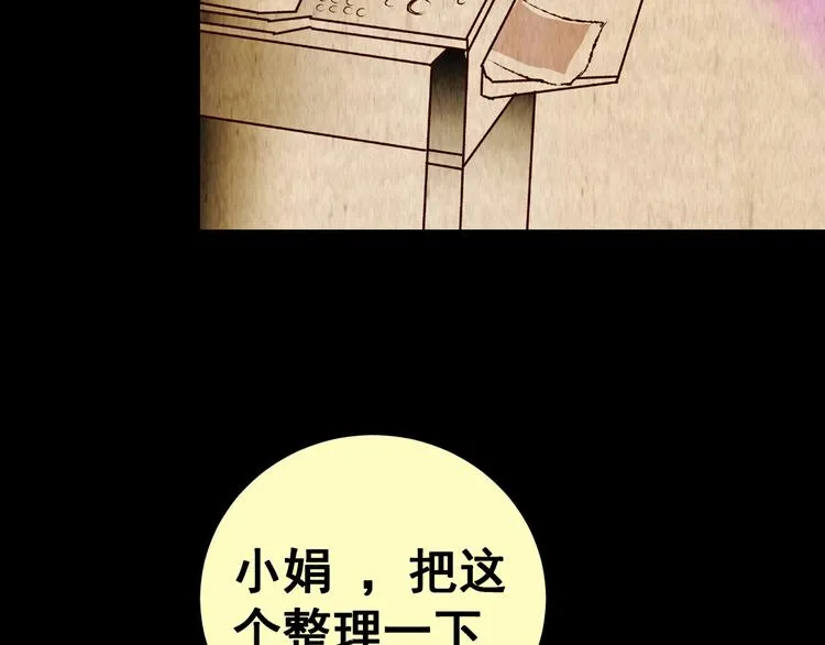 第89话 重生蝙蝠（十六） 第37页