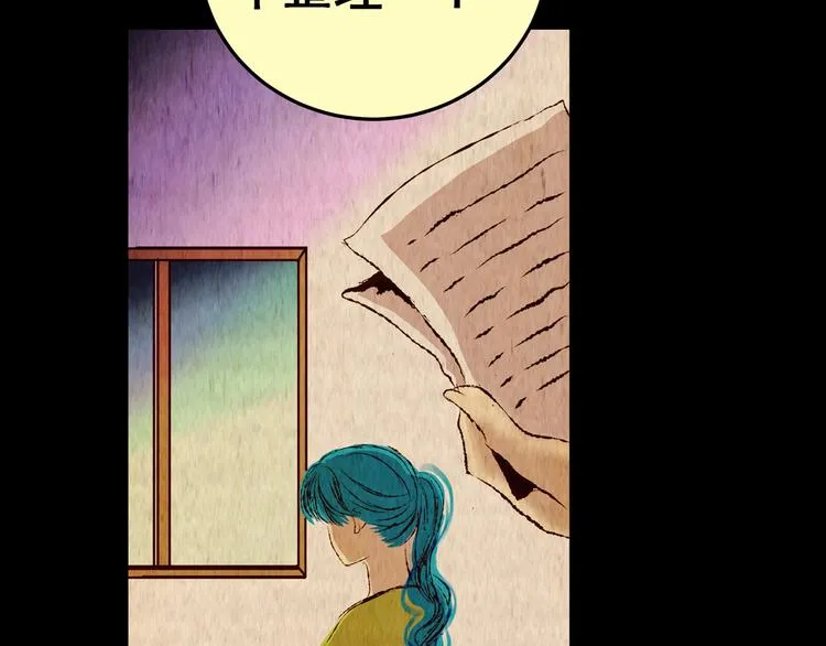 第89话 重生蝙蝠（十六） 第38页