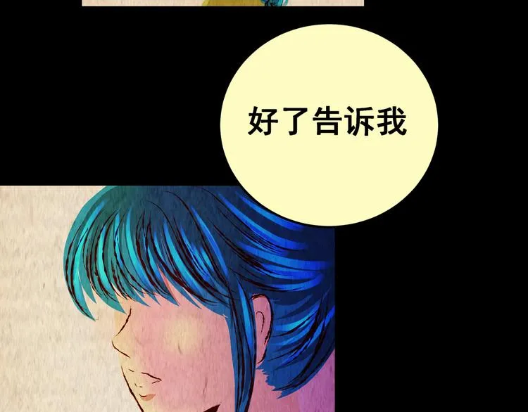 第89话 重生蝙蝠（十六） 第39页