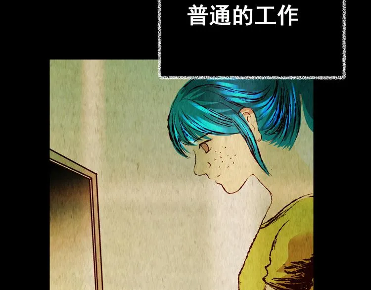 第89话 重生蝙蝠（十六） 第44页