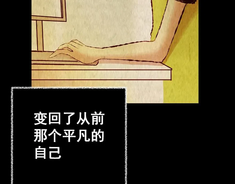第89话 重生蝙蝠（十六） 第45页