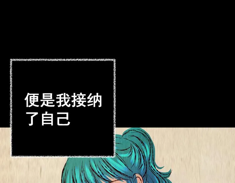 第89话 重生蝙蝠（十六） 第50页