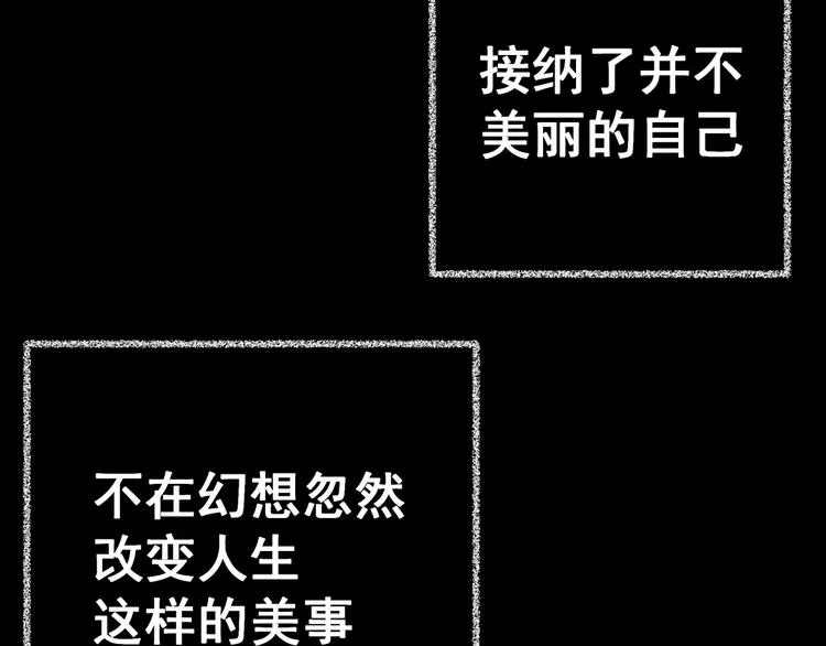 第89话 重生蝙蝠（十六） 第52页