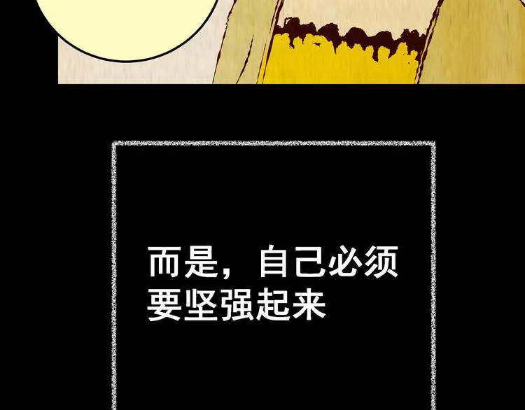 第89话 重生蝙蝠（十六） 第54页