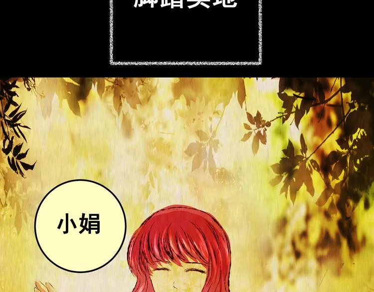 第89话 重生蝙蝠（十六） 第58页
