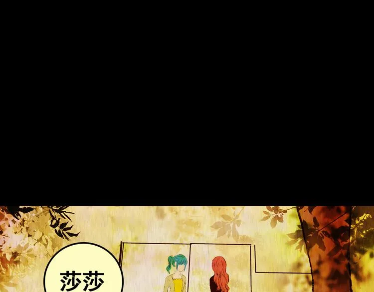 第89话 重生蝙蝠（十六） 第60页