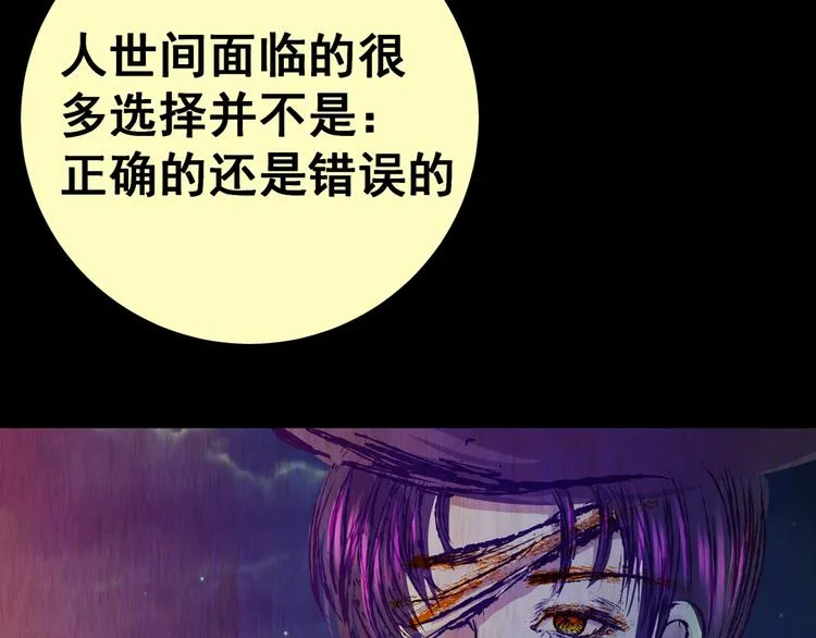 第89话 重生蝙蝠（十六） 第90页