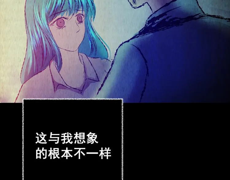 第88话 重生蝙蝠（十五） 第4页