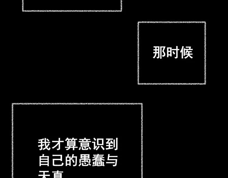 第88话 重生蝙蝠（十五） 第5页